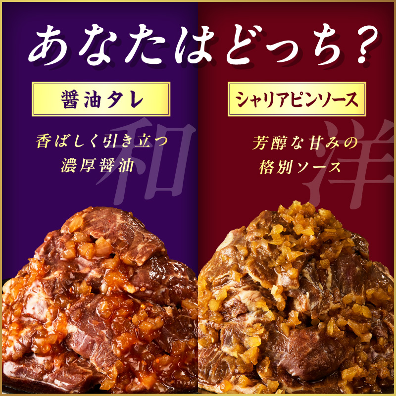 北見市産玉ねぎ使用 味付けハラミ 醤油タレ シャリアピンソース 600g 900g 1.5kg【224-0078】
