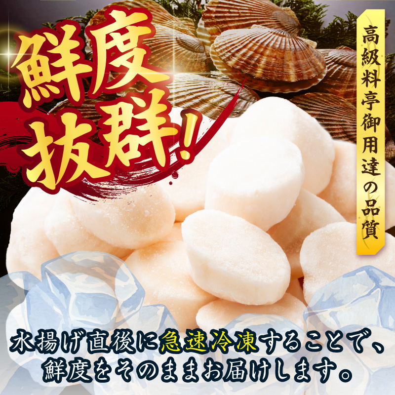 北海道産 ほたて貝柱 500g~2kg ( ホタテ ほたて 貝 貝柱 北海道産 玉冷 小分け 急速冷凍 )【241-0021】