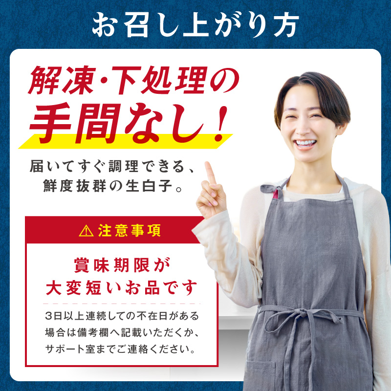 【予約：2027年1月中旬から順次発送】チルド発送で鮮度抜群 濃厚クリーミーな旬の味覚！ポン酢で味わう冬の贅沢 北海道産 真鱈白子 250g～1.5kg)【241-0033】