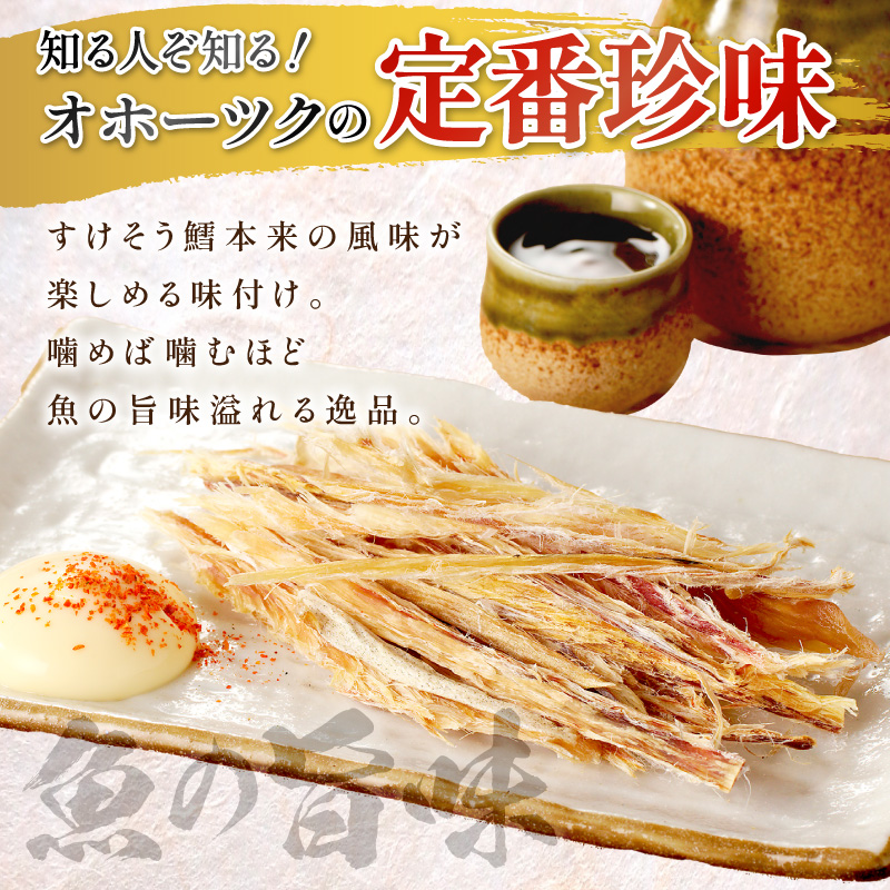 《7営業日以内に発送》ぽん鱈95g 1個 ( ぽん鱈 珍味 すけそう鱈 鱈 生 乾燥 乾き物 おつまみ 箱入り 贈答 おやつ )【018-0023】