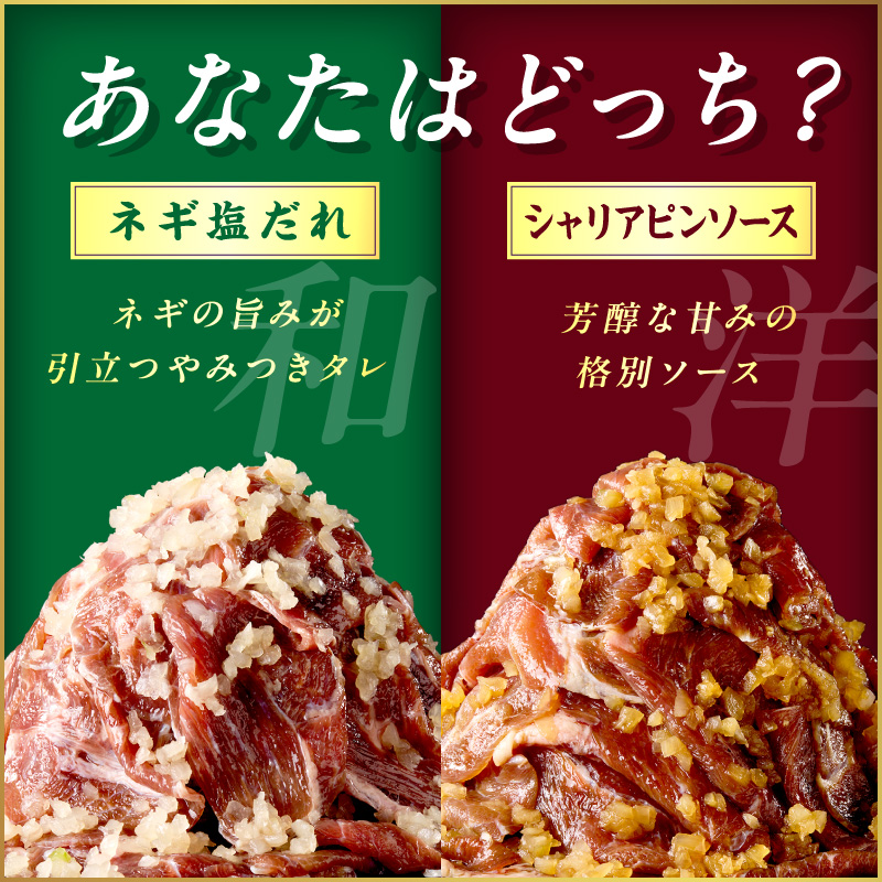 北見市産玉ねぎ使用 味付け厚切り牛タン 玉ねぎ塩だれ シャリアピンソース  300g×2～5【224-0084】