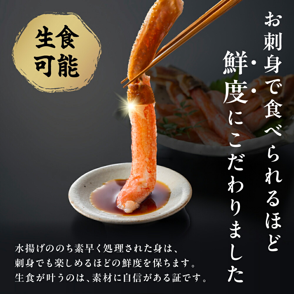【訳あり】北海道産 冷凍生オオズワイガニポーション 選べる 300g ～ 1.8kg
