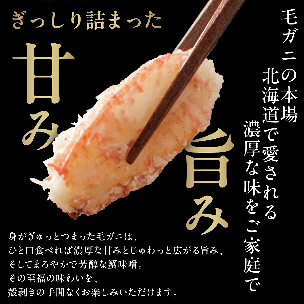 <網走産> 毛ガニ 甲羅盛り 1~6尾 ケダマ≪毛がにまるまる1尾全部盛り≫