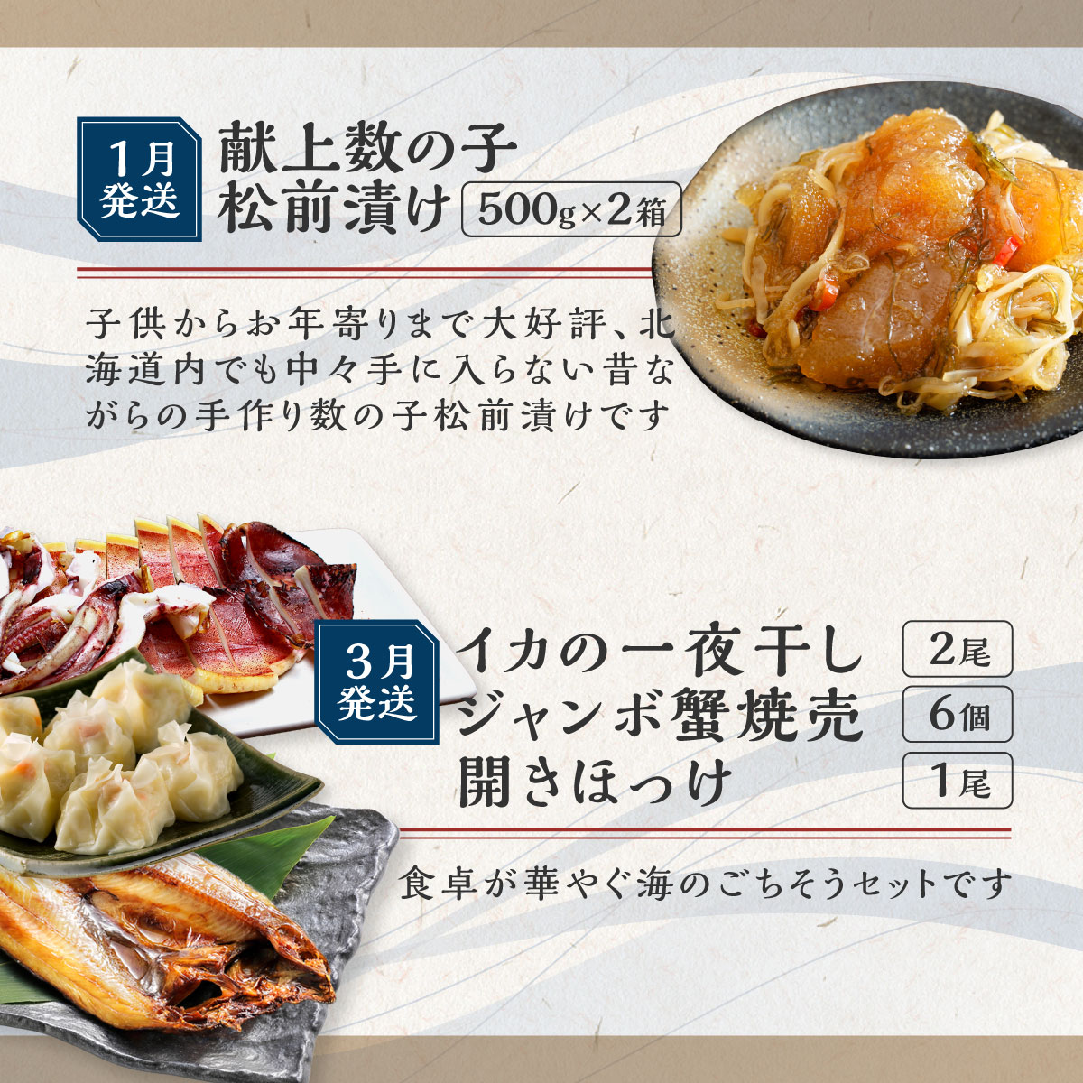 【定期便】オホーツク海鮮グルメ定期便 6回 ※着日指定不可 ※離島への配送不可 ABAO068