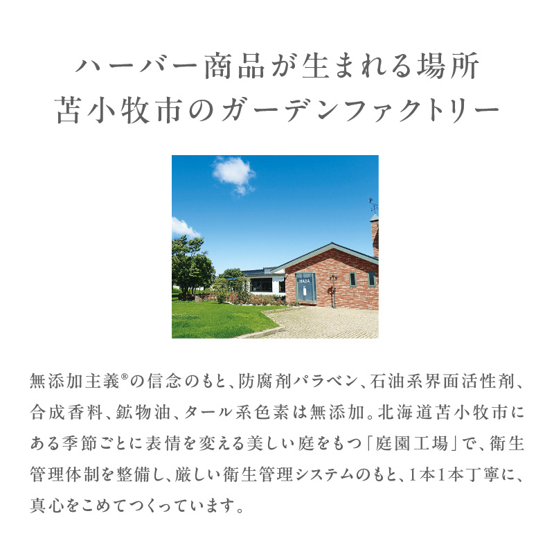 HABA スクワラン 美容 基本ケアセット　T003-003