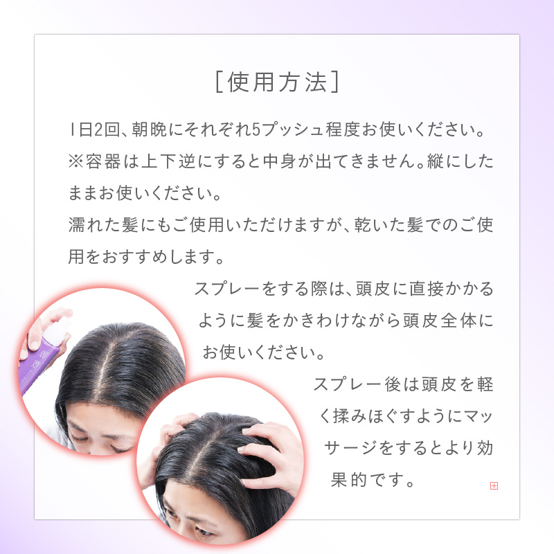 HABA 薬用 麗豊（れいほう） 女性用育毛剤 【医薬部外品】　T003-005