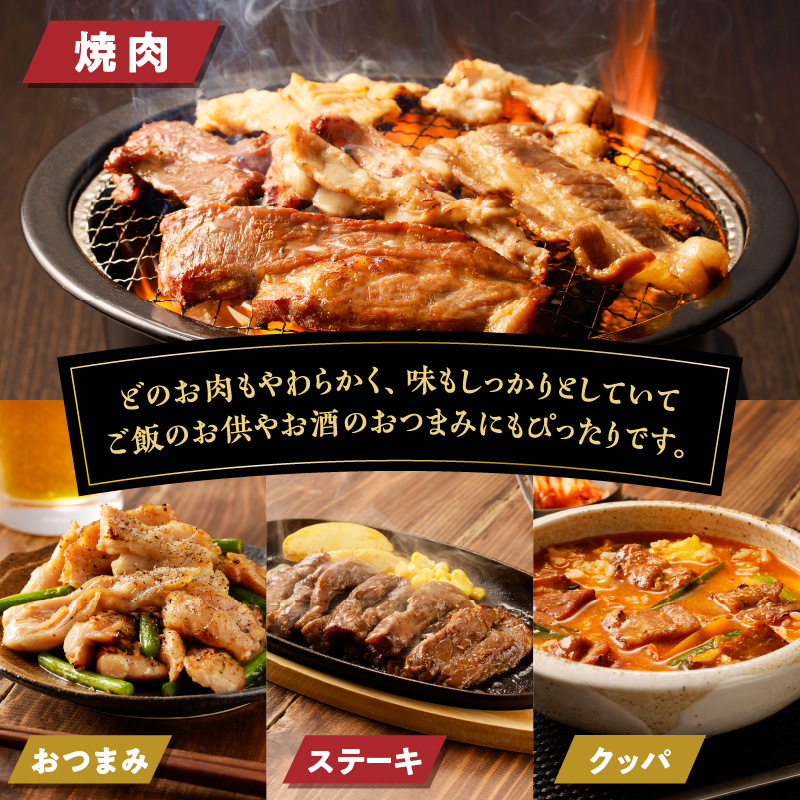 北海道樽前工房の焼肉 6種セット　T025-002