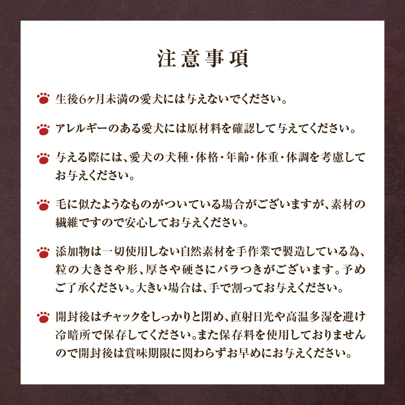 Cao Cao プレミアムドッグフード エアドライ 1.2kg（200g×6袋）　T035-002