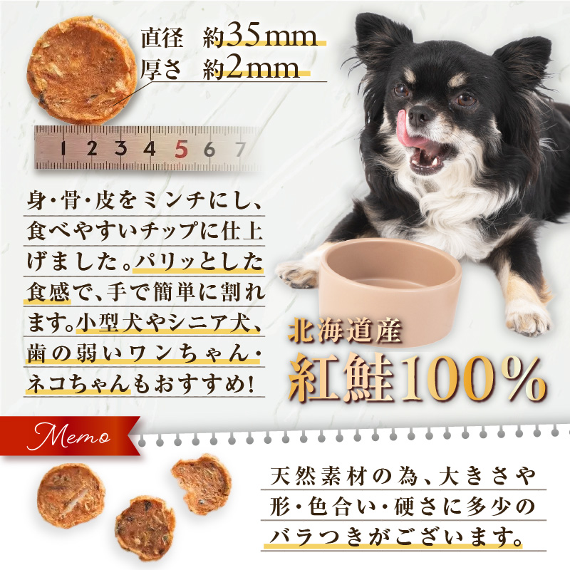 Cao Cao 北海道産 紅鮭100%ジャーキーチップス 200g（20g×10袋）　T035-006-02
