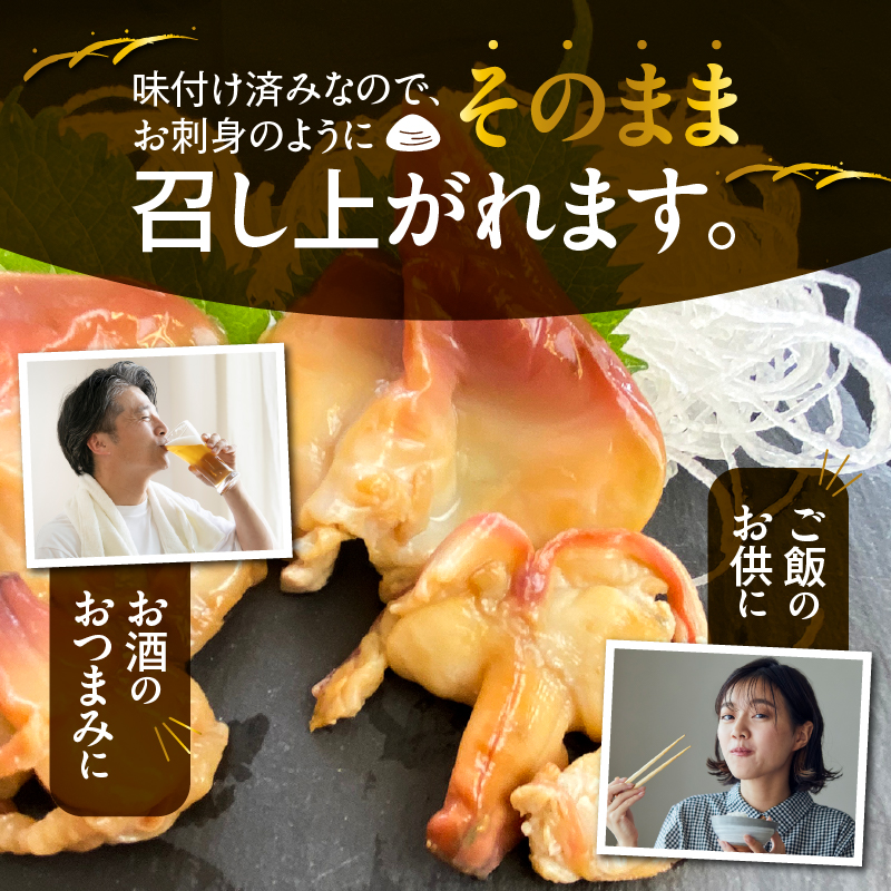 苫小牧産ほっきの燻製（醤油）　T069-001-02
