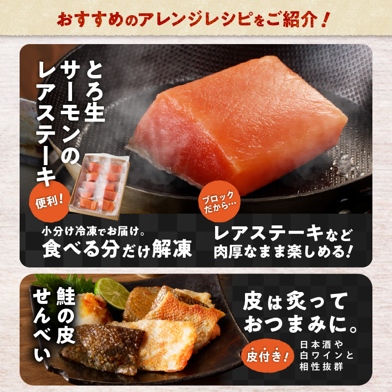 【王子サーモン】生を超えた「とろ生サーモン」お刺身用ブロック 1kg　T041-009
