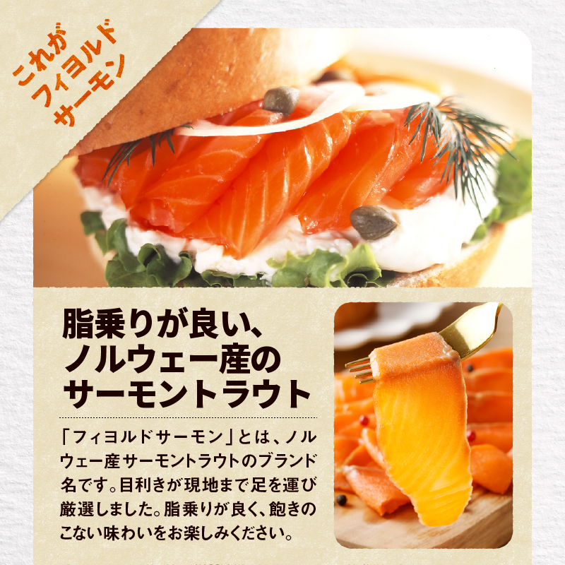 【王子サーモン】フィヨルドサーモンスモーク姿切スライス 250g　T041-012