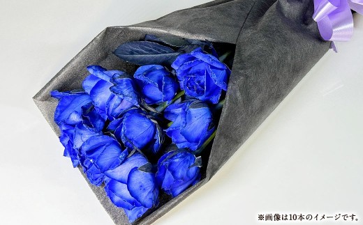 ブルーローズ(花束) 5本 | 花 バラ 薔薇 ローズ 生花 花束 ブーケ 青 贈り物 プレゼント ギフト【2026年11月下旬頃迄発送予定】