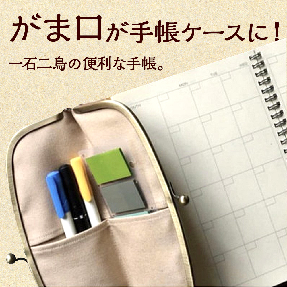 一石手帳~ターコイズ~(がまぐち付き手帳)