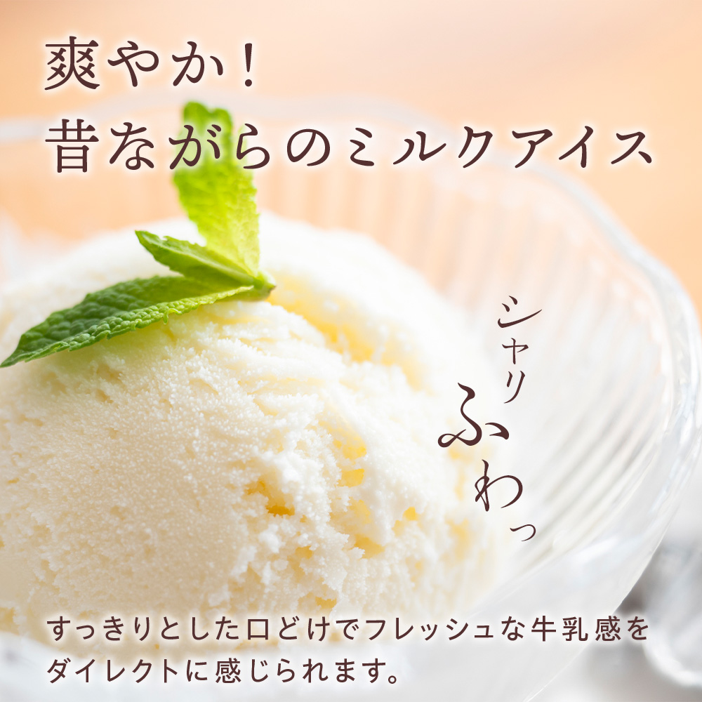 アイス セット アイスクリーム 5個 ギフト スイーツ