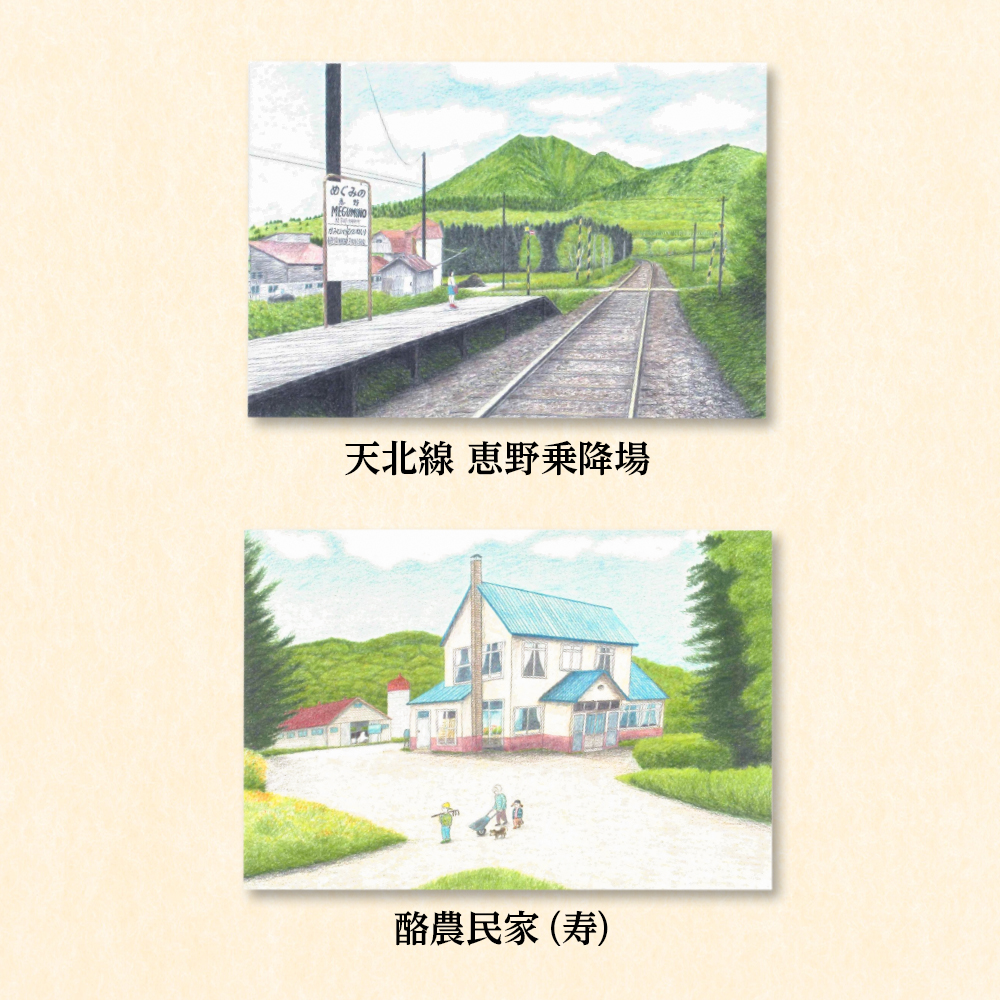 絵葉書 はがき オリジナル 5枚 ハガキ 可愛い ギフト 風景