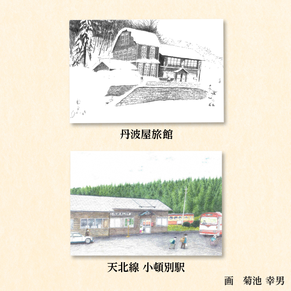 絵葉書 はがき オリジナル 5枚 ハガキ 可愛い ギフト 風景
