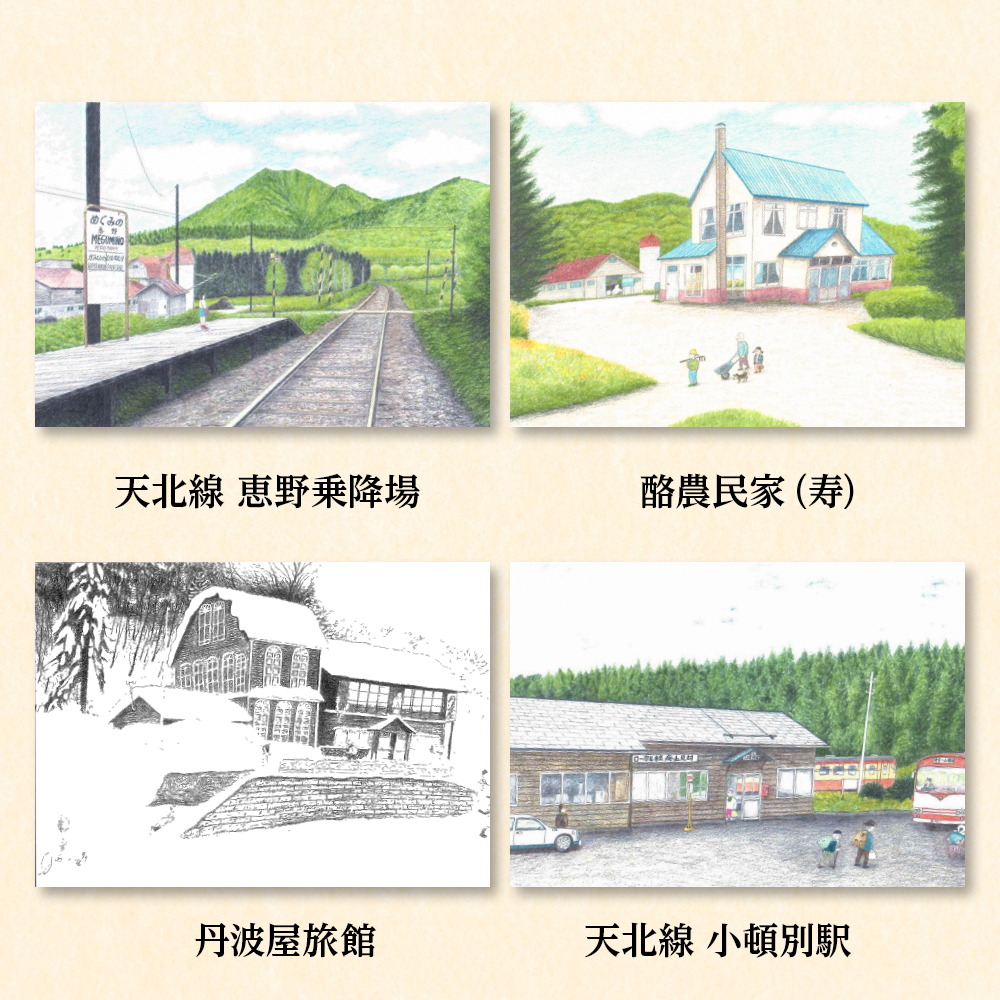 絵葉書 はがき オリジナル 10枚 セット ハガキ 可愛い ギフト 風景 花 植物