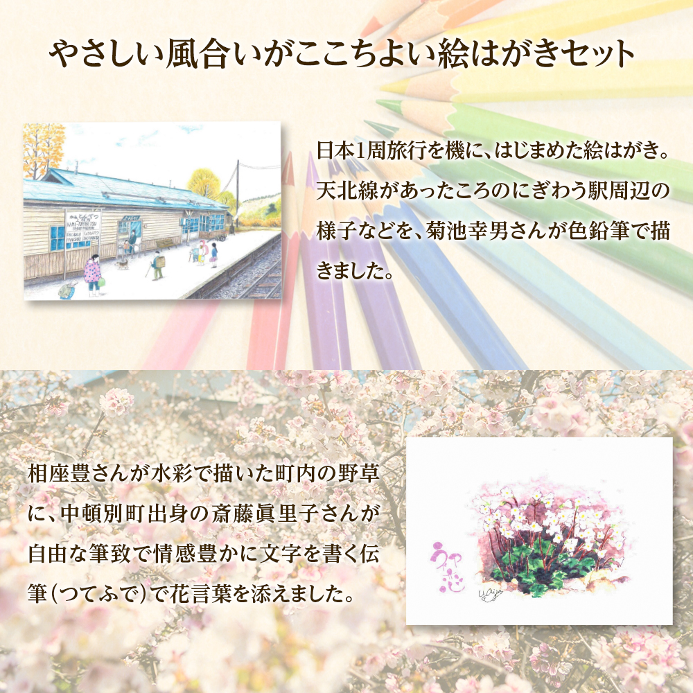 絵葉書 はがき オリジナル 10枚 セット ハガキ 可愛い ギフト 風景 花 植物