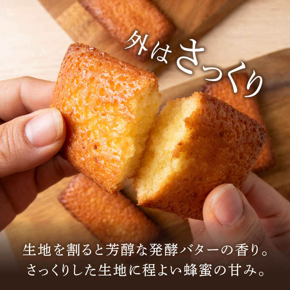 黄金のフィナンシェ 10個