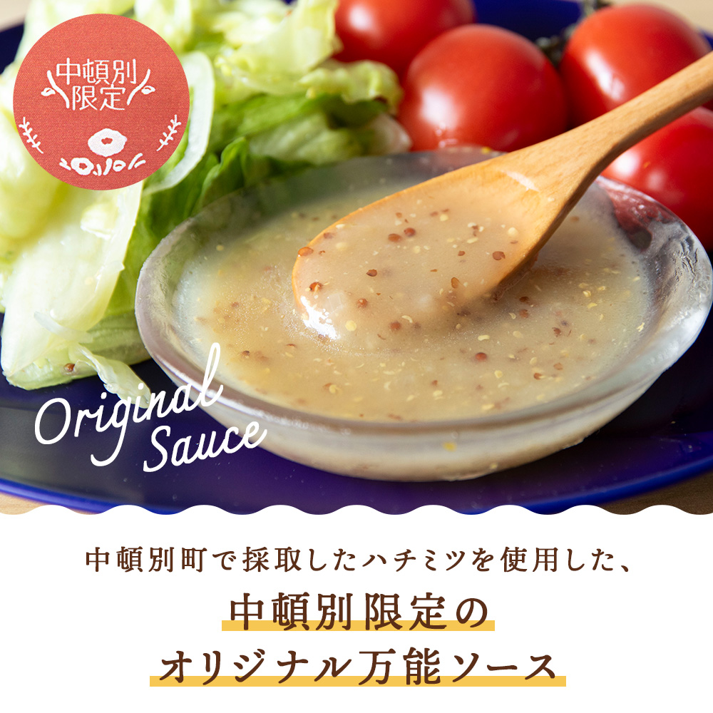 ハニーマスタード万能ソース 185ml×1本