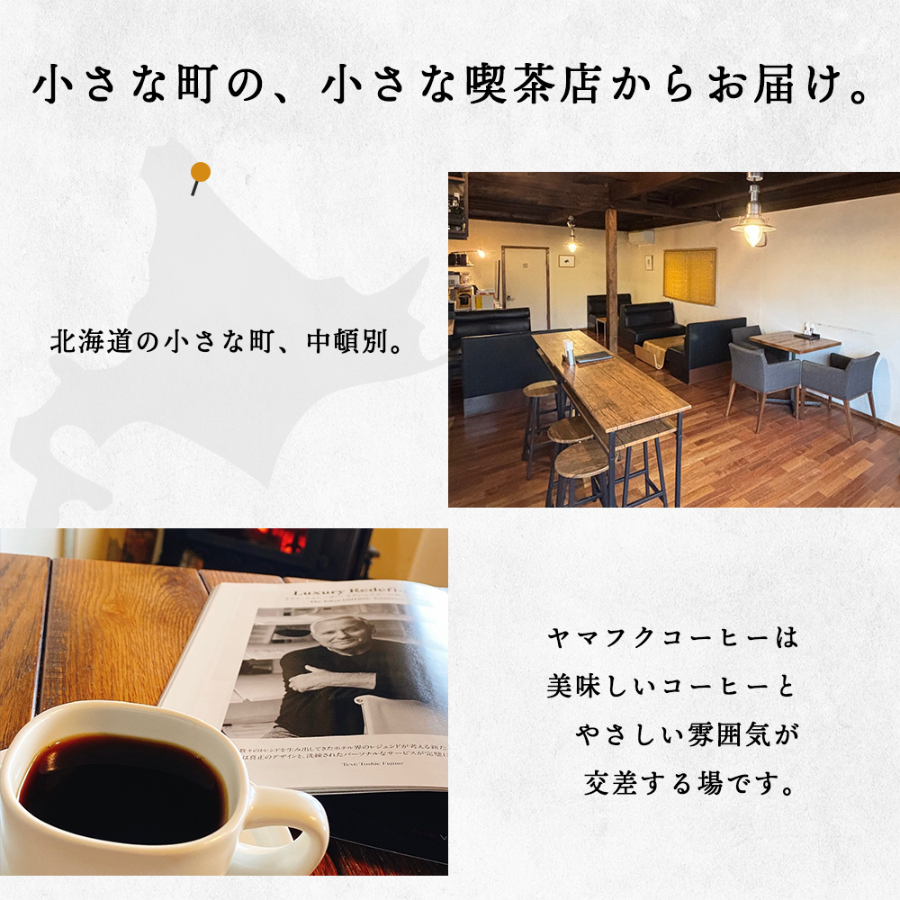 自家焙煎珈琲 イルガチェフェ（粉） 200g