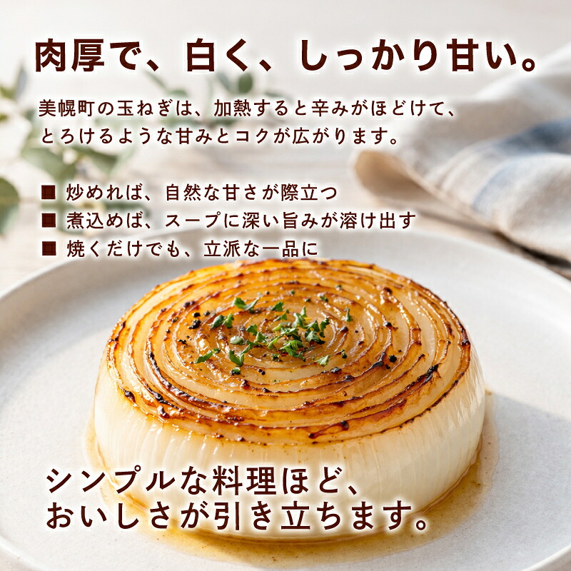 【先行予約】 美幌産 たまねぎ Lサイズ 2kg 5kg 10kg 20kg 令和8年度産 / タマネギ 玉ねぎ 玉ネギ 玉葱 オニオン スライス サラダ 野菜 スープ 肉じゃが