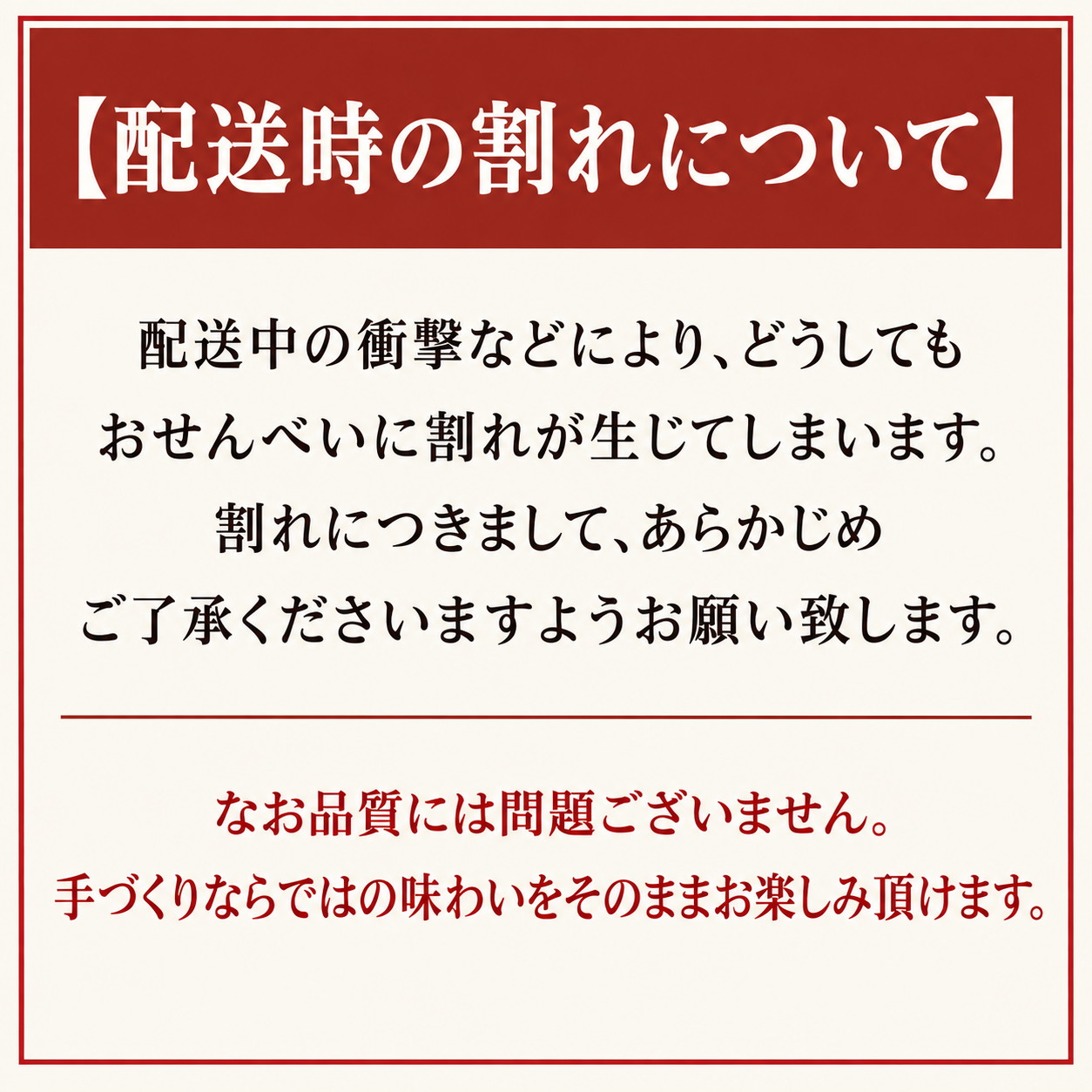 北海道 高級せんべい ◆ 選べる容量 5種類 + 1種類 職人が1枚1枚手焼き 薄荷 青のり 玉子 生姜 ピーナッツ 味噌 クッキーのように甘くスイーツ感覚のおせんべい