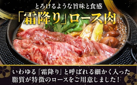 流氷牛すき焼き肉 250g（ロース） | 北海道津別町