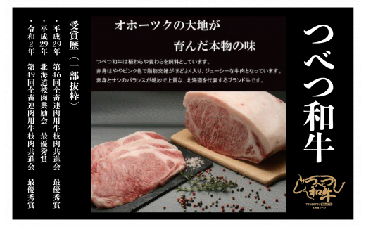 つべつ和牛 サーロインすき焼 日山の割り下付き 400g | 北海道津別町