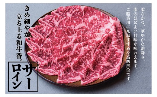 つべつ和牛 サーロインすき焼 日山の割り下付き 500g | 北海道津別町