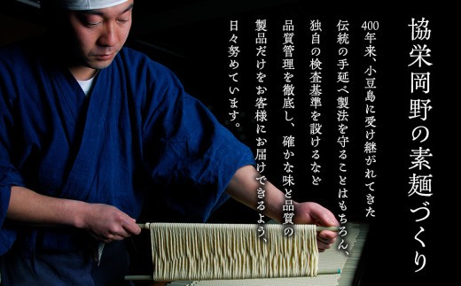 小豆島手延素麺 北海道津別町産小麦100%使用 5袋セット (株)協栄岡野 |北海道津別町