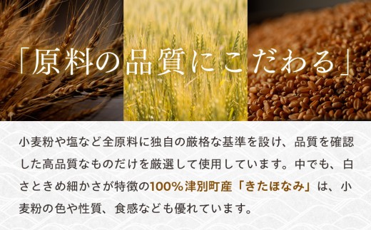 小豆島手延素麺 北海道津別町産小麦100%使用 5袋セット (株)協栄岡野 |北海道津別町
