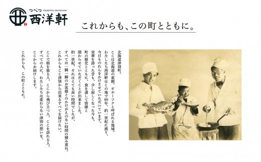 北海道津別ラーメン（朱）3食セット つべつ西洋軒 ｜北海道津別町