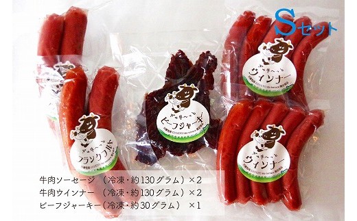 ぎゅぎゅ～っとテラスセット（S） 3種5品 川瀬牧場 | 北海道津別町