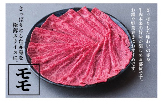つべつ和牛 モモしゃぶしゃぶ 日山のごまだれ付き 600g | 北海道津別町