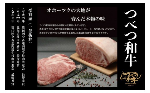 つべつ和牛 サーロインステーキ 600g（200g×3枚） 桐箱入り | 北海道津別町