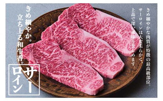 つべつ和牛 サーロインステーキ 600g（200g×3枚） 桐箱入り | 北海道津別町