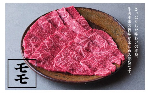 つべつ和牛 モモ焼肉 日山の焼肉だれ付き 500g | 北海道津別町