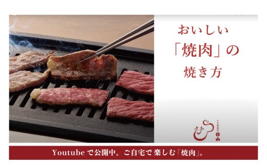 つべつ和牛 モモ焼肉 日山の焼肉だれ付き 500g | 北海道津別町
