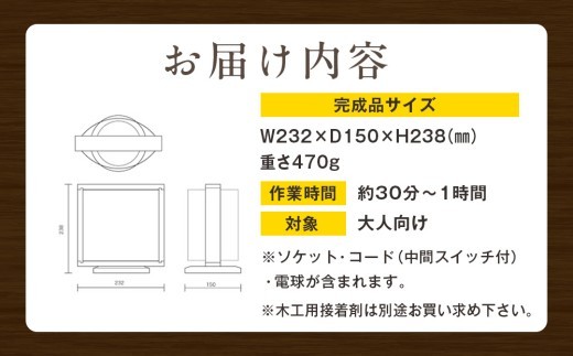木工工作キット「木の葉（S）」 加賀谷木材 | 北海道津別町