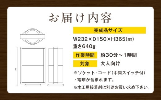 木工工作キット「木の葉（W）」 加賀谷木材 | 北海道津別町