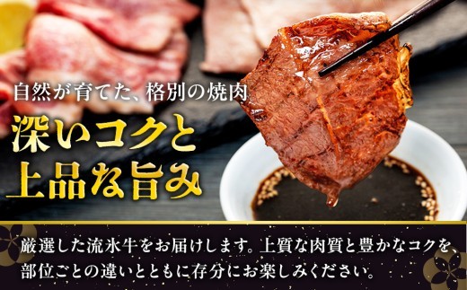 石井牧場 流氷牛 焼肉セット 1kg(※部位は選べません!) | 北海道津別町