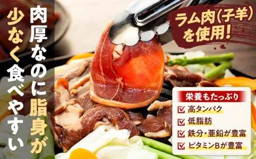 ジンギスカン 550g(つけダレ付・アルミ鍋付) (有)柳瀬食品店 | 北海道津別町