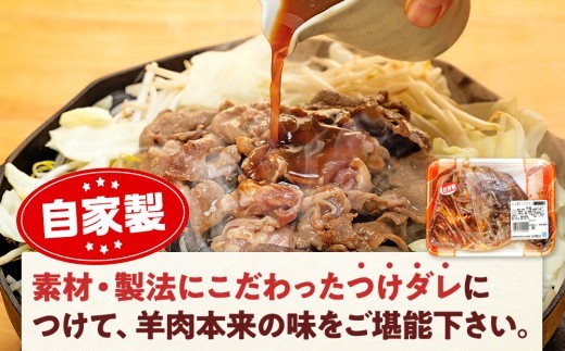 ジンギスカン 550g(つけダレ付・アルミ鍋付) (有)柳瀬食品店 | 北海道津別町