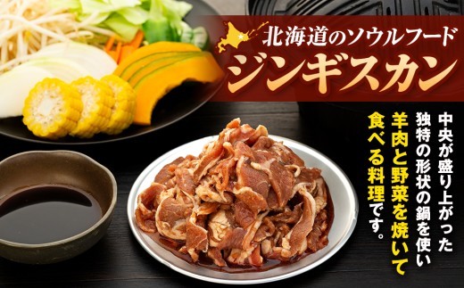 ジンギスカン 1kg(つけダレ付) (有)日本ミート | 北海道津別町