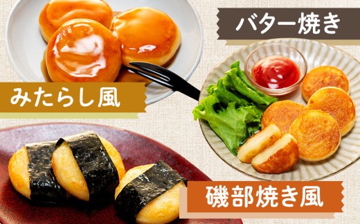 北海道いももち・もちもちじゃが餃子スープ付 2種セット 4袋 サンマルコ食品㈱ | 北海道津別町