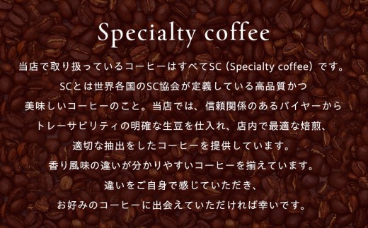 cafe津別珈琲 コーヒー豆・ブレンドAセット 2種2袋 | 北海道津別町