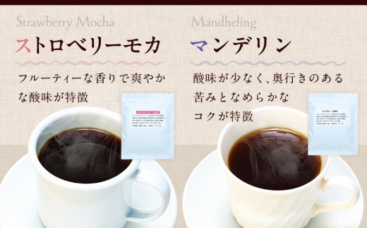 cafe津別珈琲 ドリップバッグ・スペシャル 3種6袋 | 北海道津別町