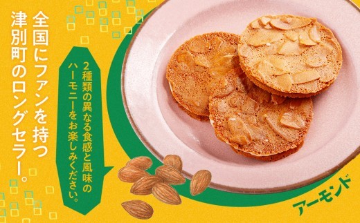 銘菓・ケーキの店「しのはら」お菓子セットB | 北海道津別町